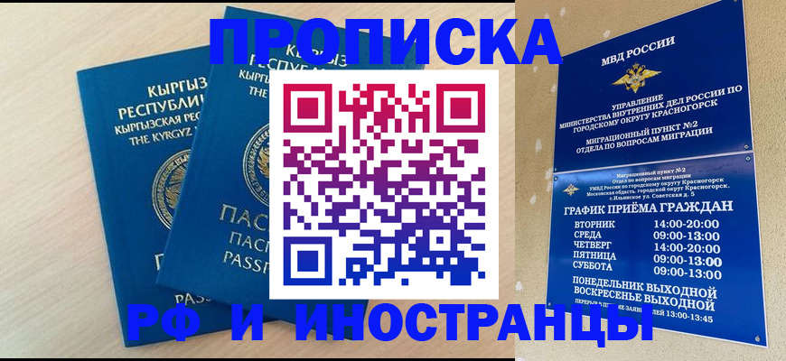 пропишу в квартире в Михайловске