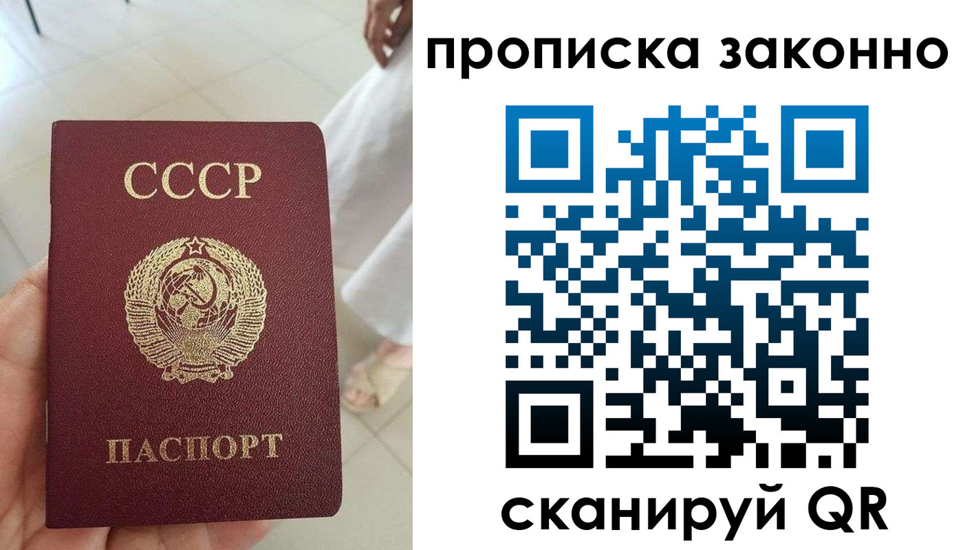 временная регистрация надежно в Михайловске